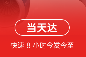 三沙机场空运航空货运公司【机场