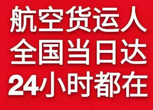 三沙机场空运货物、航空货运:物流行业各岗位招聘
